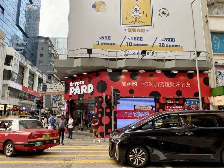 香港街头已出现了不少大型加密理财门店/本文作者摄