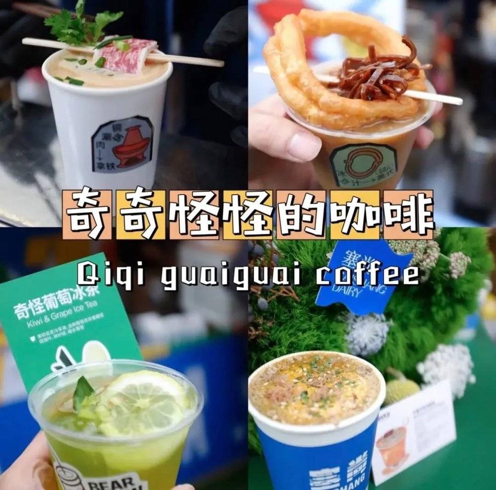 △以“卷”闻名的上海咖啡，接下来要走向“妖魔化”了吗？/小红书@咖啡师赵小大Jiro<br>