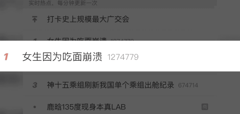 （热搜榜单上的相关话题）