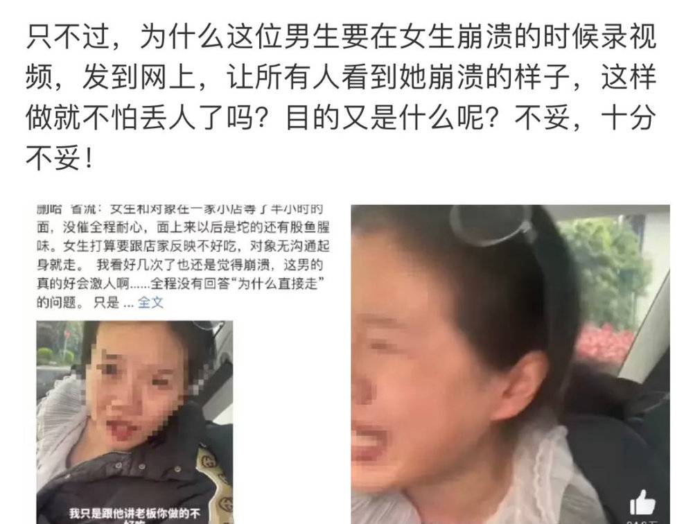 （某网友对男子的拍摄行为表示不满）