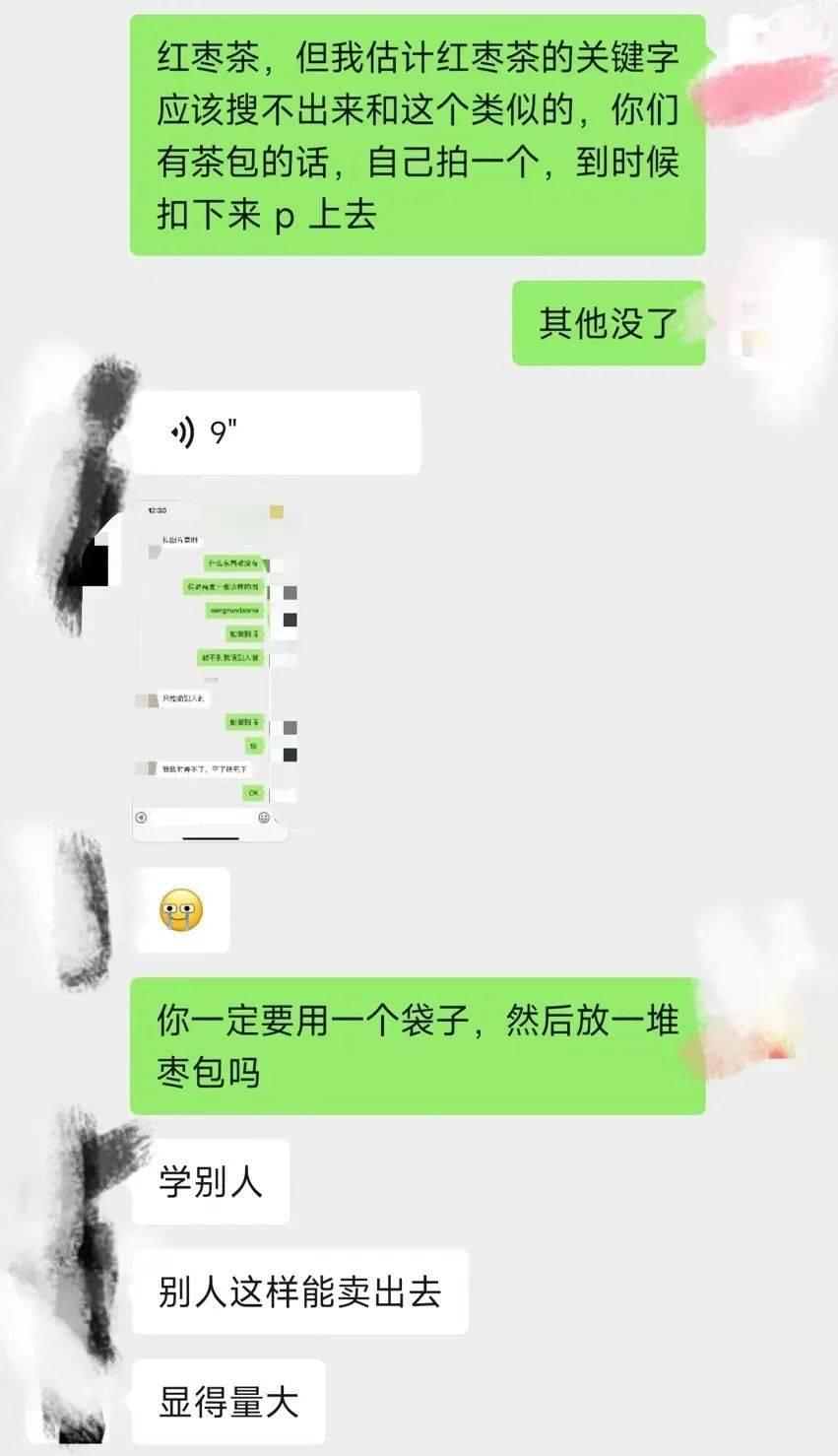 微信截图