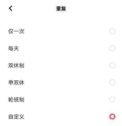 “调休人，调休魂，调休气得人丢了魂。”<br>