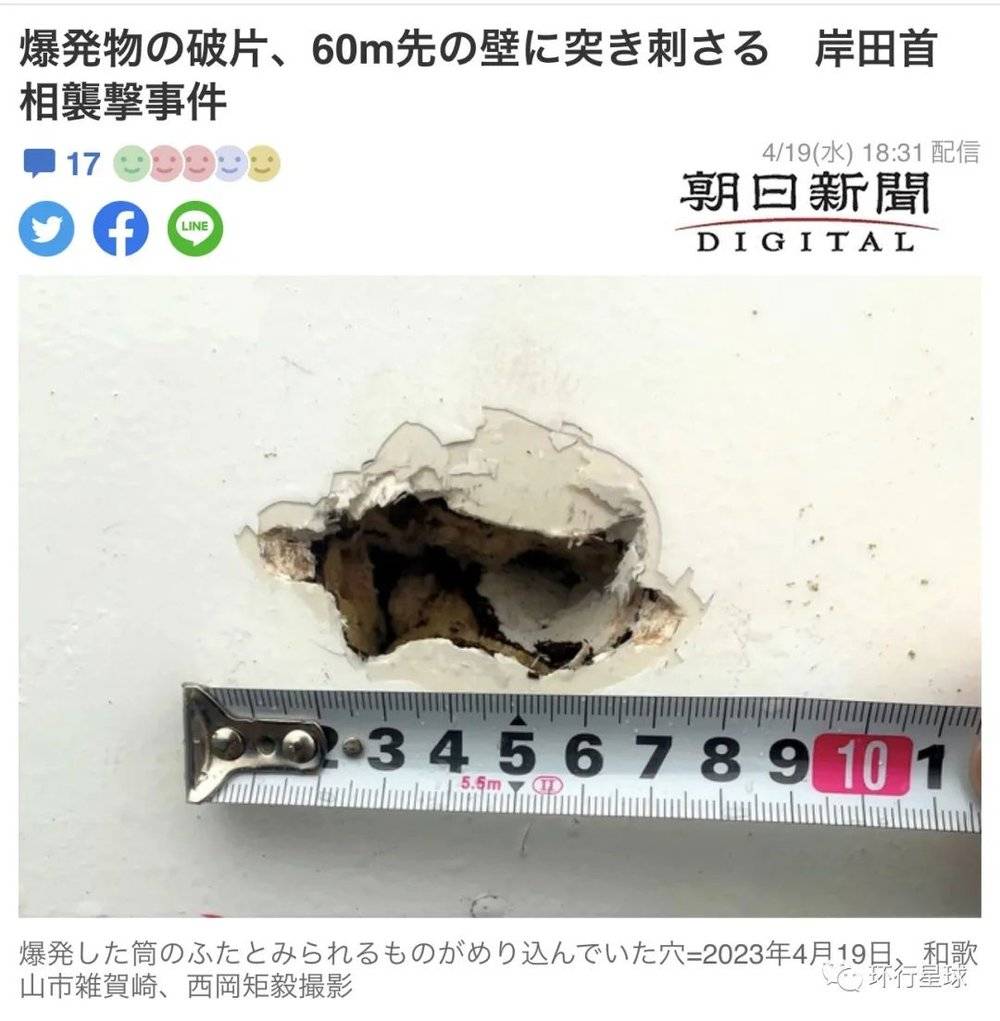 刺杀岸田的土制炸弹，将墙壁轰出一个大洞，可见杀伤力很强。图：朝日新闻