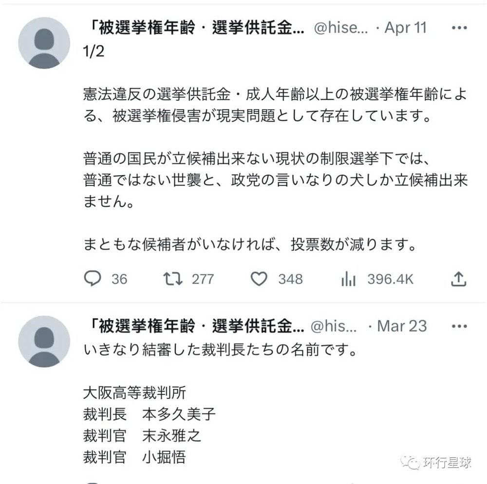 疑似是木村隆二的推特账号，内容都是他对日本政府的不满。图：Twitter