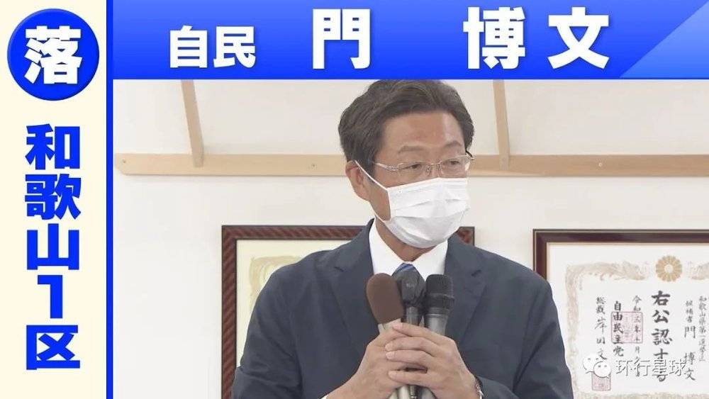 尽管岸田文雄已经拿命助选，门博文却还是没能选上。图：MBS News