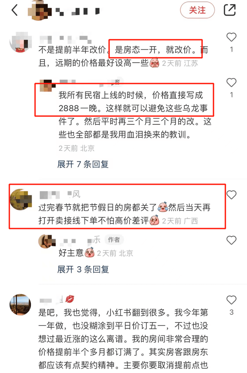 图/从业者的交流帖<br>