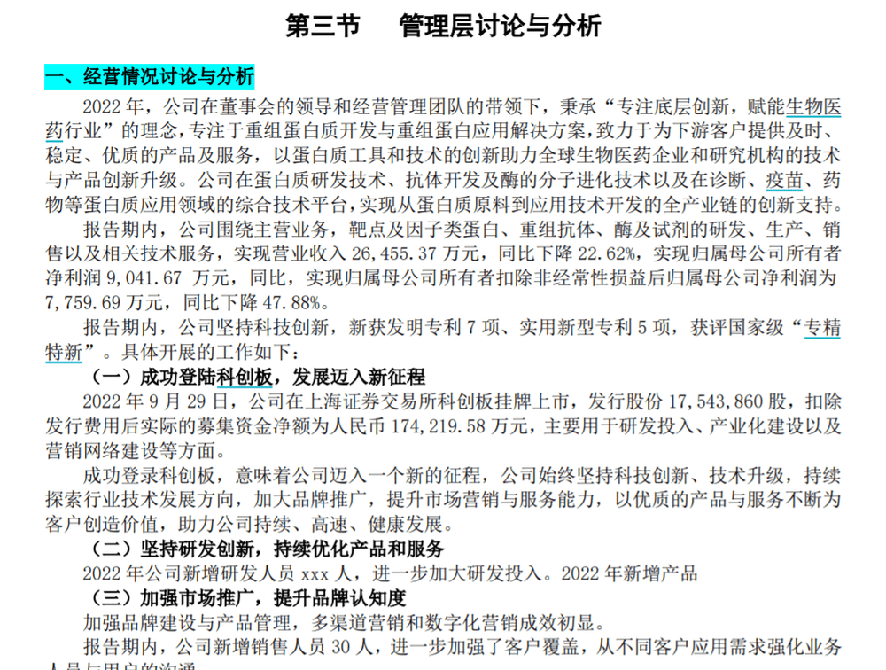 图片来源：公司26日晚版本年报截图<br>