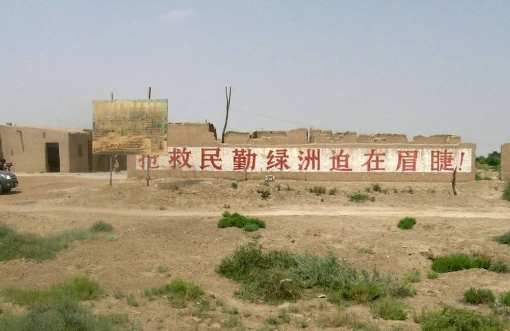 2006年，在民勤县煌辉村的标语。/王文明 摄<br>