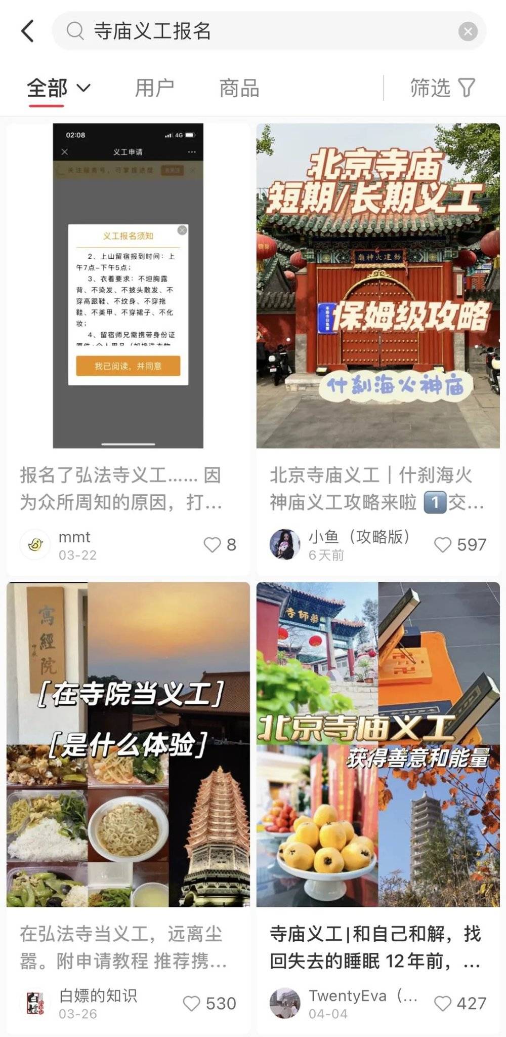 图源小红书截图