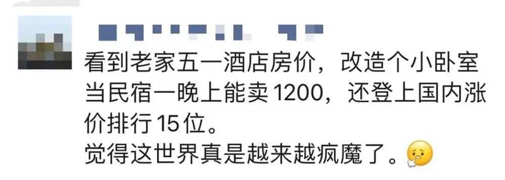 一位福建平潭人，在感叹老家民宿房价的起飞