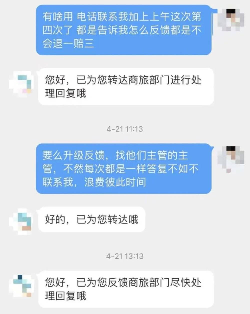 小米坚持按照《消费者权益保护法》“退一赔三”进行赔偿