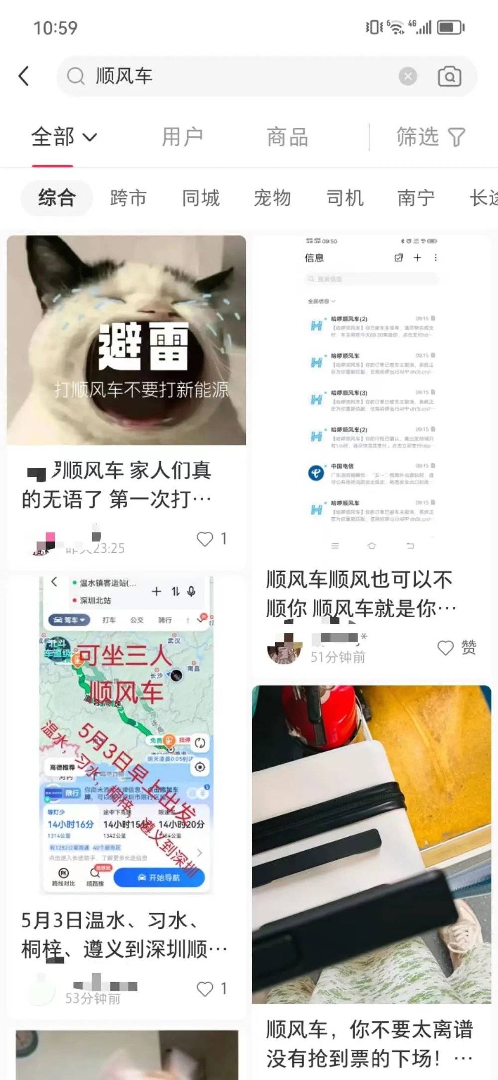 △图源：网络截图