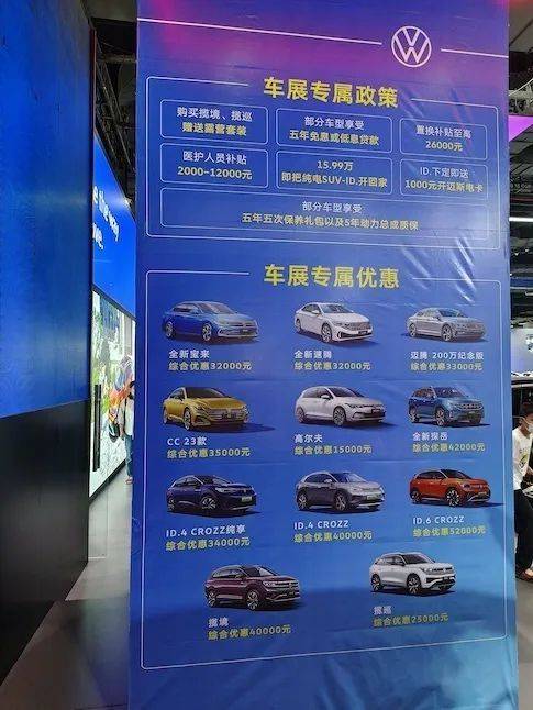 华南国际车展一汽-大众展台购车优惠政策 | 时代财经摄