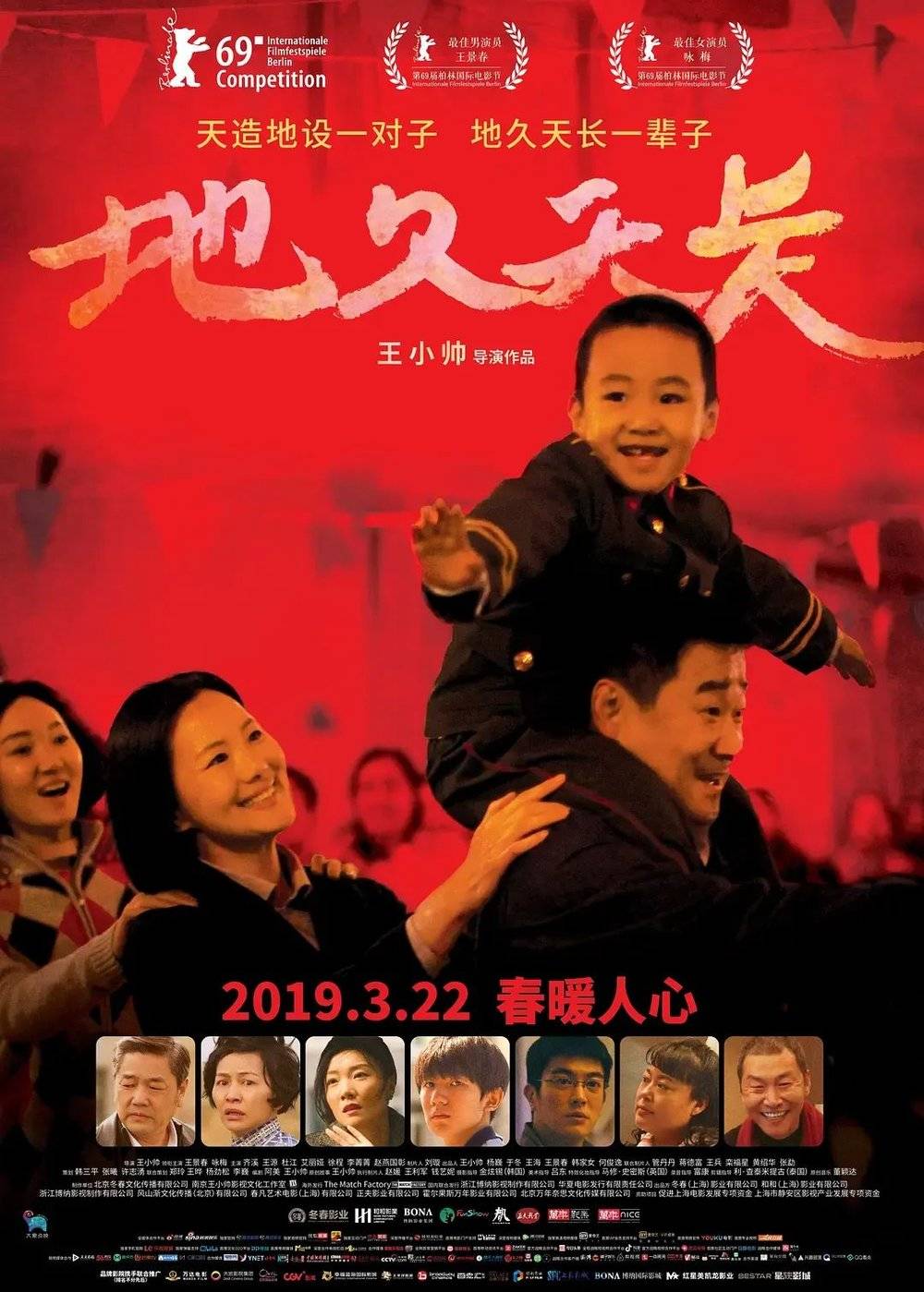 很推荐的一部电影，王景春在这部电影里一战封神。图源《地久天长》<br>