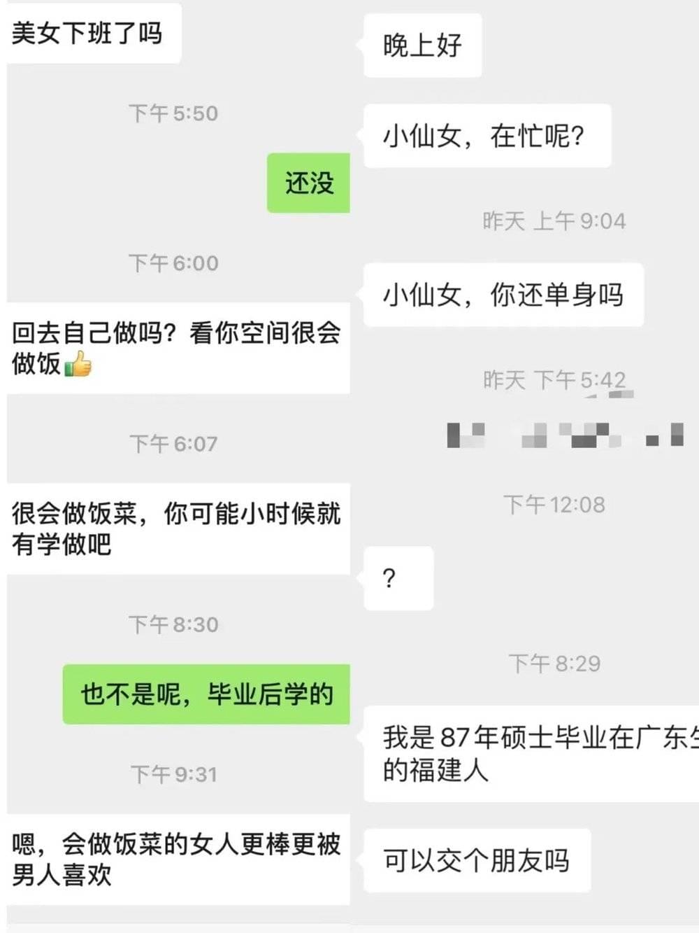 温柔贤惠的“子欣”很受欢迎。图片来自受访者