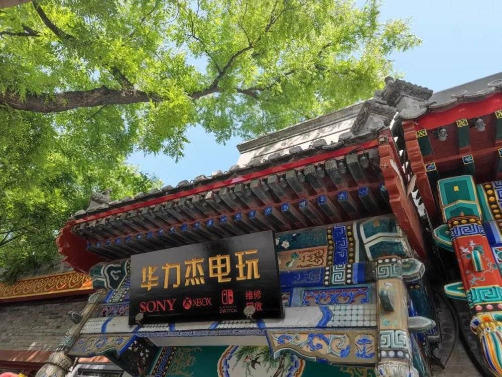 华力杰电玩店，图源刺猬公社<br>