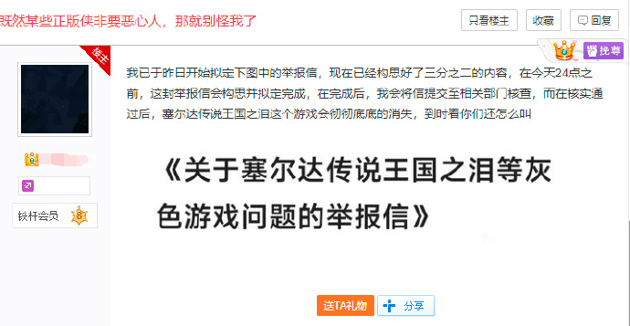 举报者，图源网络<br>