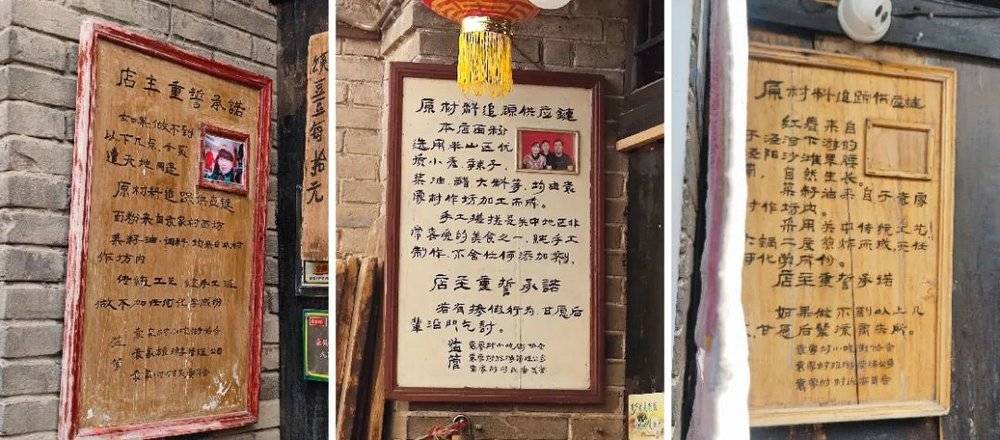 “诚信承诺”和“追溯供应链”等关键词尤为醒目，有的甚至挂出店主一家的合影，摄图:内参君