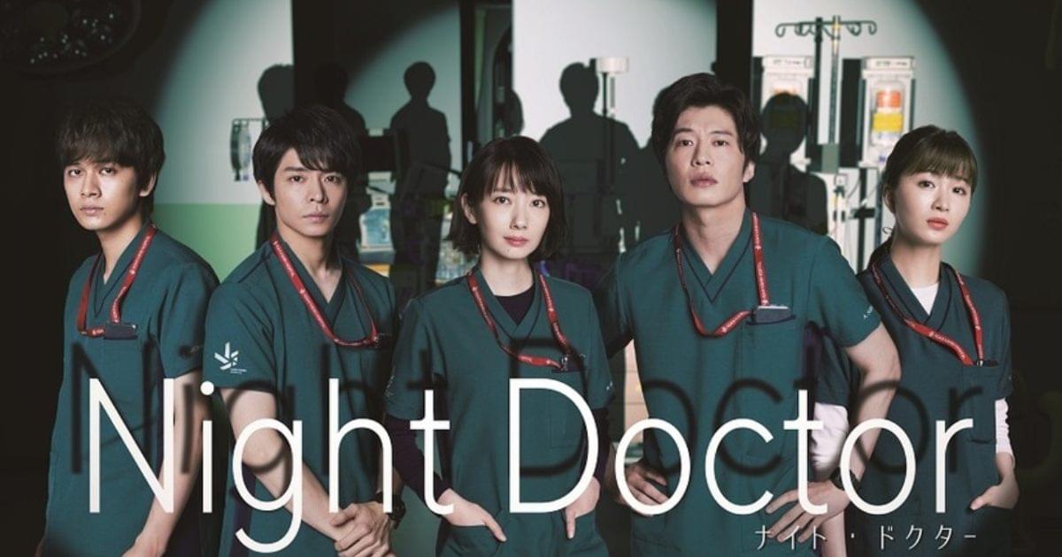 波瑠 田中圭 北村匠海 出演下一季月9剧 Night Doctor 化身夜间急救医生 葱头胖友圈