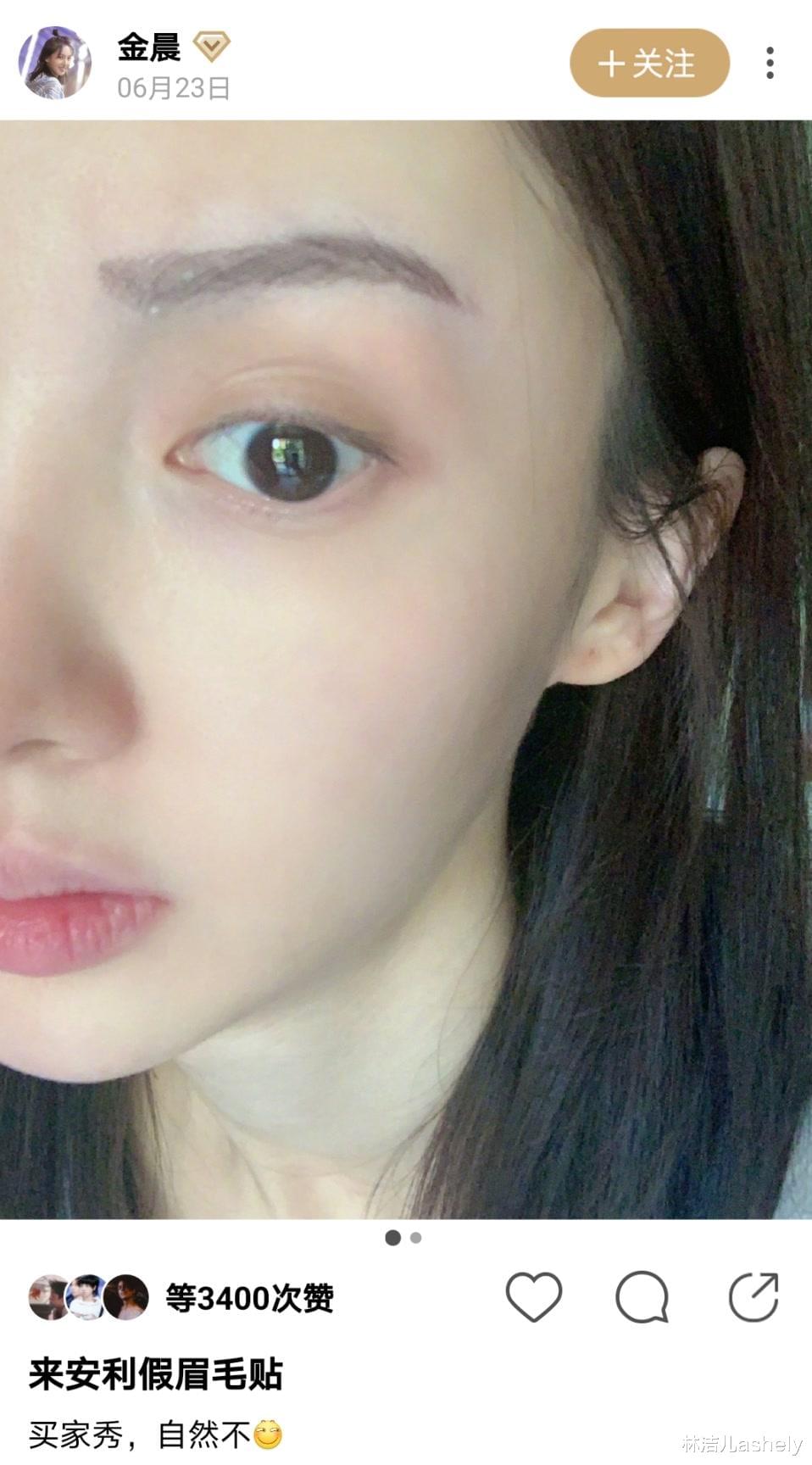 女明星为眉毛操碎了心 白鹿杨蓉拍戏剃光眉毛 金晨直接用假眉贴 葱头胖友圈
