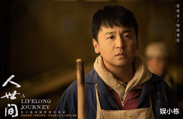 超越 人世间 成热度榜第一 相逢时节 这部剧凭什么这么豪横 葱头胖友圈